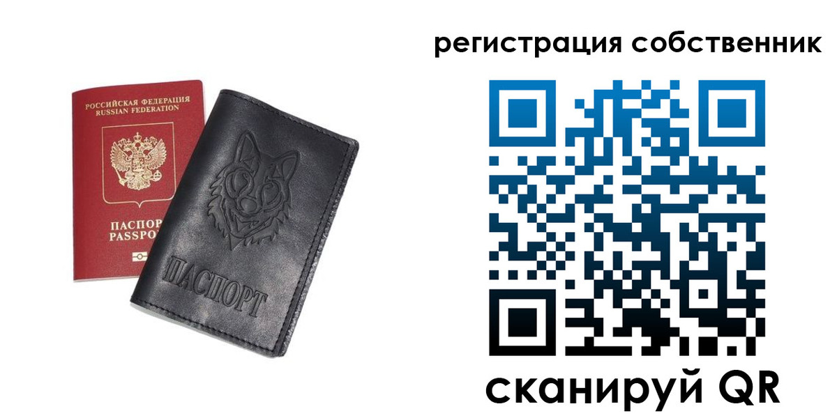 купить прописку в Воронежской области