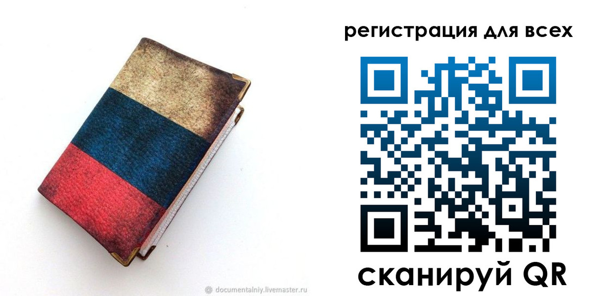 прописка гарантия в Воронежской области